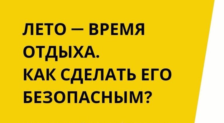 Жаз — демалыс пен таза ауада белсенділік маусымы
