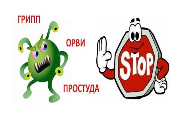 Профилактика гриппа, ОРВИ и пневмококковой инфекции