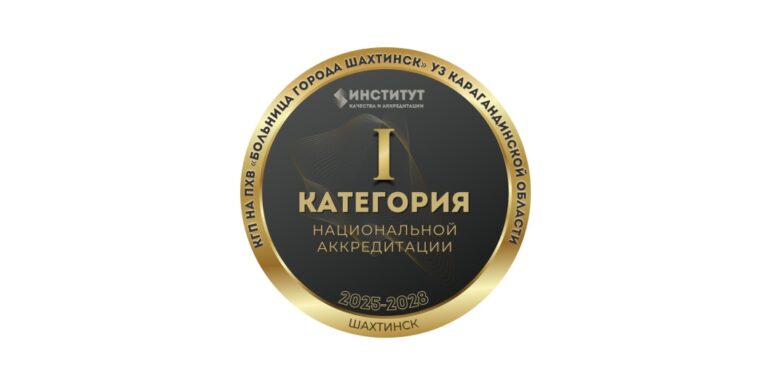 Уважаемые коллеги и пациенты!