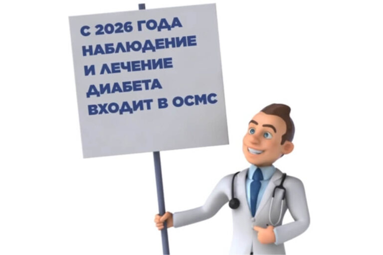 Пациенты с сахарным диабетом будут обслуживаться по ОСМС