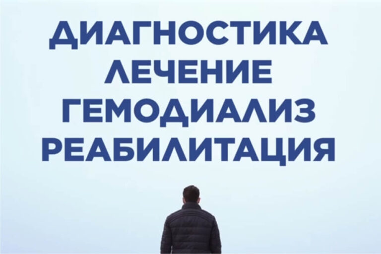 С 2026 года пациенты с хронической болезнью почек будут получать необходимое лечение по ОСМС